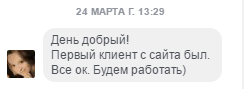 Отзывы с сайта_3.png Отзывы с сайта_3.png